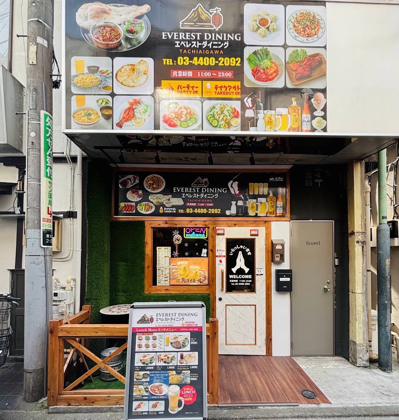 エベレストダイニング立会川