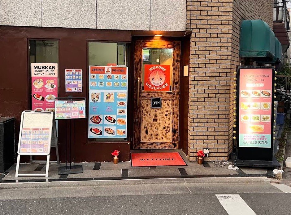 ムスカンカレーハウス