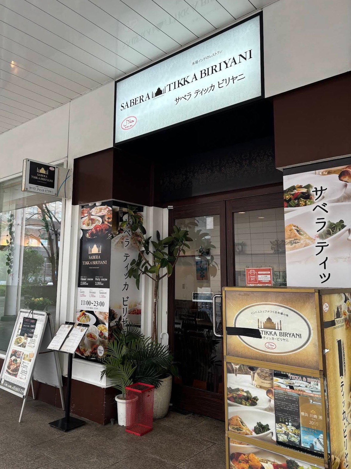 サベラ ティッカ ビリヤニ 天王州アイル